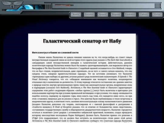librarium/something_wicked_this_way_comes_iii screenshot