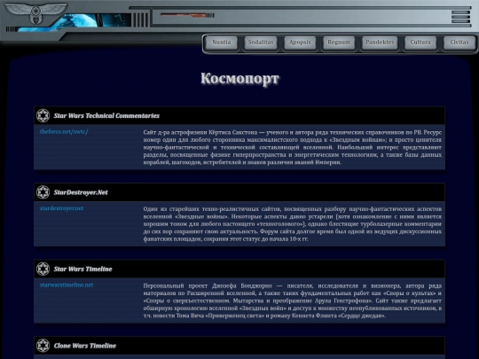 links screenshot