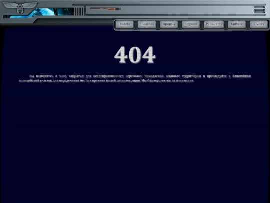 nuntia/404 screenshot