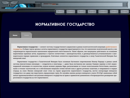 pandektes/astropolitics/normative_state screenshot