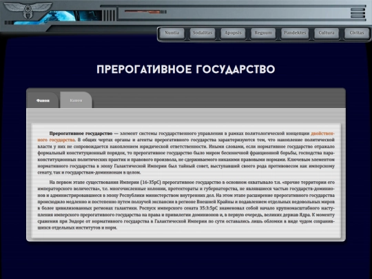 pandektes/astropolitics/prerogative_state screenshot