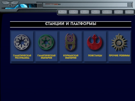 pandektes/gme/space_stations screenshot