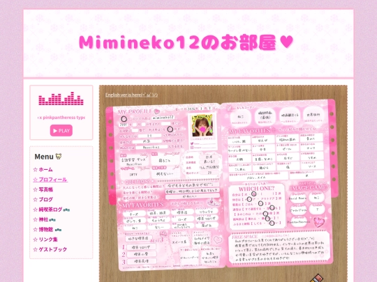 profile-jp screenshot