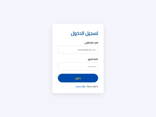 login screenshot