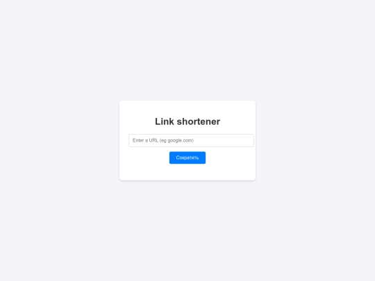 link shorter/public screenshot