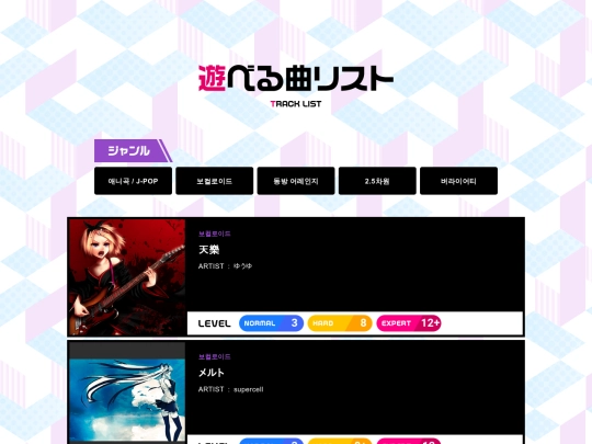 wacca screenshot