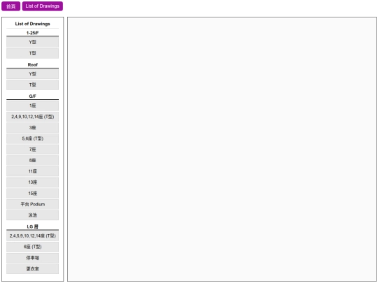 Search_dwgs_drainage screenshot