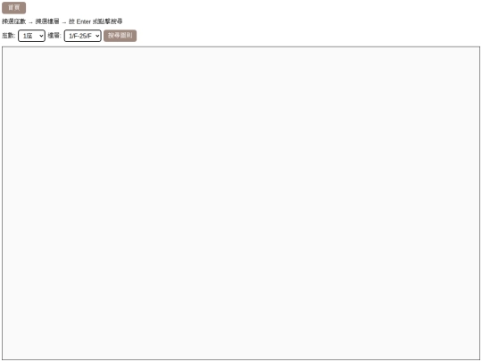 Search_dwgs_each_block_bldg_plan screenshot