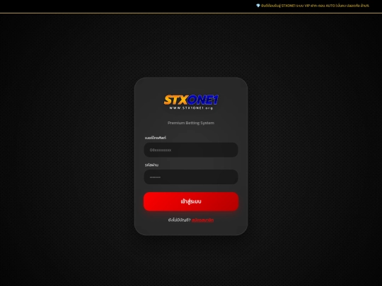 Huay screenshot