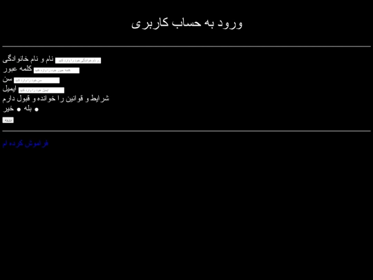 parsa/login/login copy screenshot