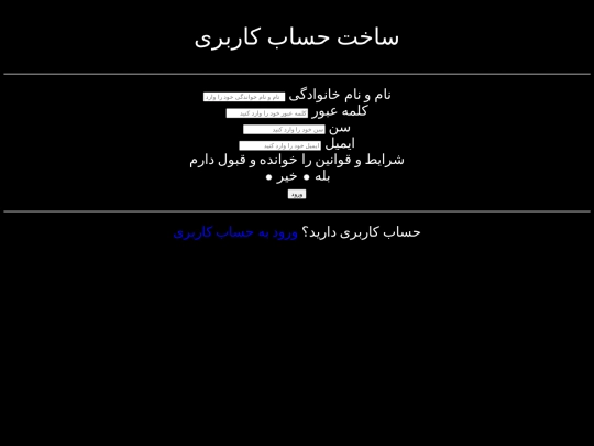 parsa/login/login screenshot