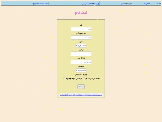 site/register screenshot