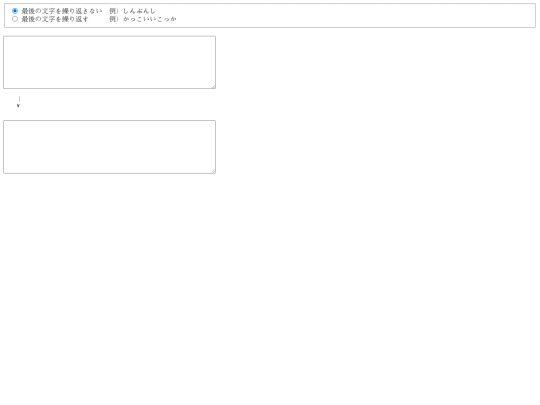 kaibun screenshot