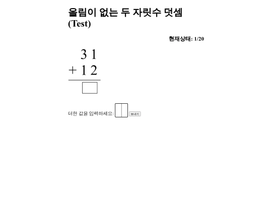 add2digits_g1 screenshot