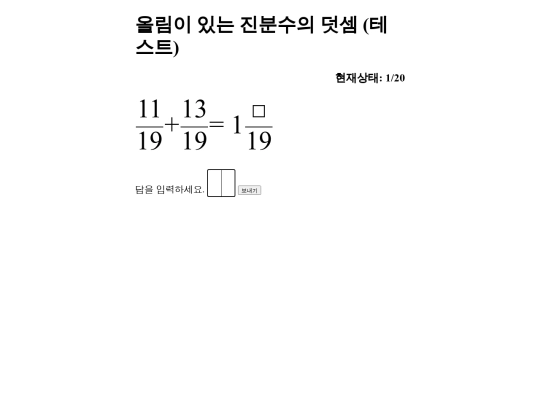 addfraction_g4 screenshot