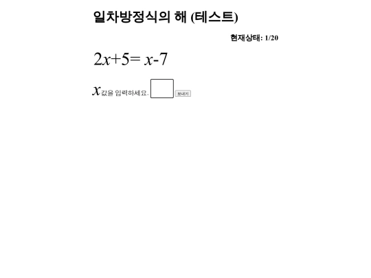equation_g7 screenshot