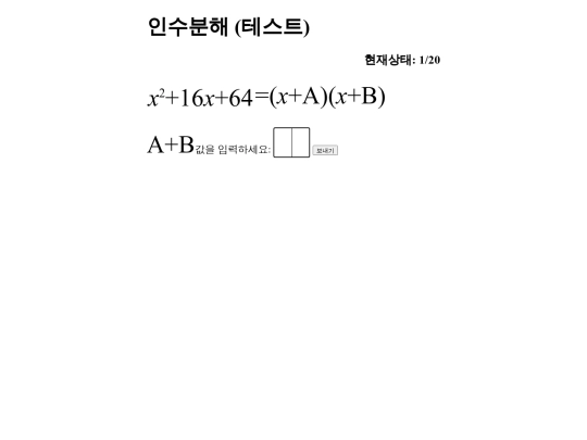 factoring_g9 screenshot