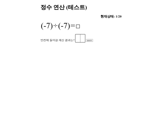 integer_g7 screenshot