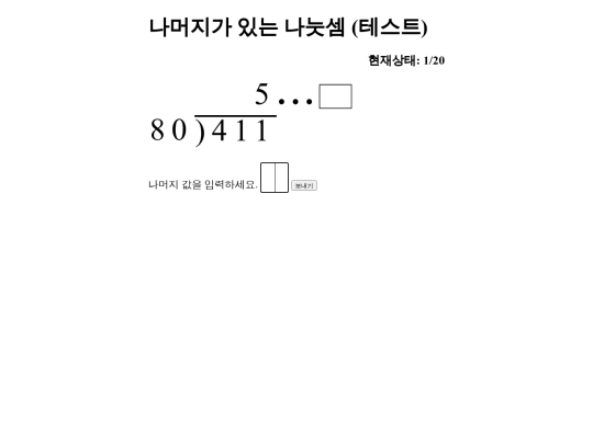 remainder_g4 screenshot