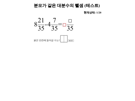 subfraction1_g4 screenshot