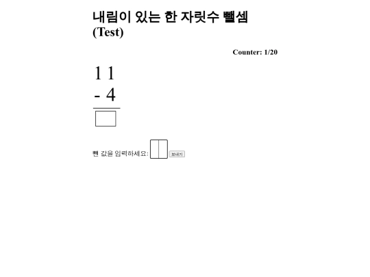 subt1digits_g1 screenshot