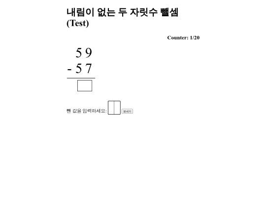 subt2digits_g1 screenshot