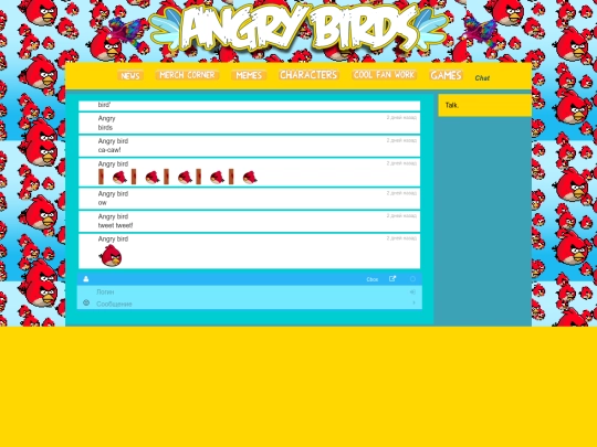 chat screenshot