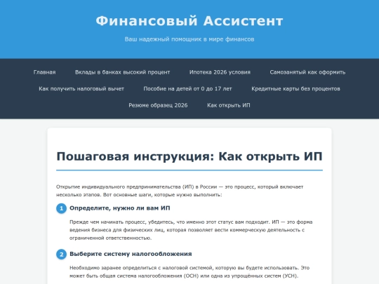 otkryt-ip screenshot