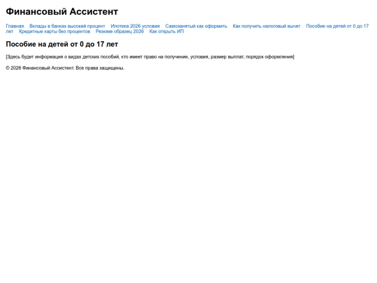 posobie-na-detey screenshot