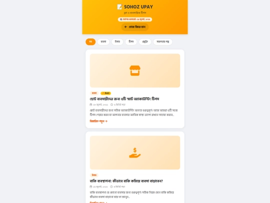 Dokan/blog screenshot