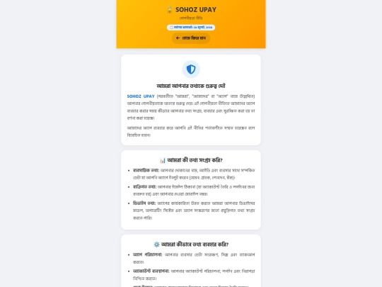 Dokan/privacy screenshot