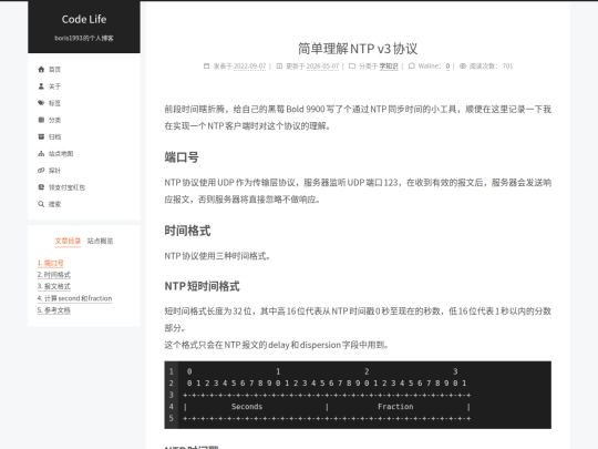 understanding-ntp-protocol screenshot