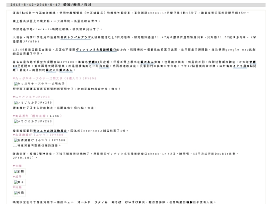 trip10 screenshot