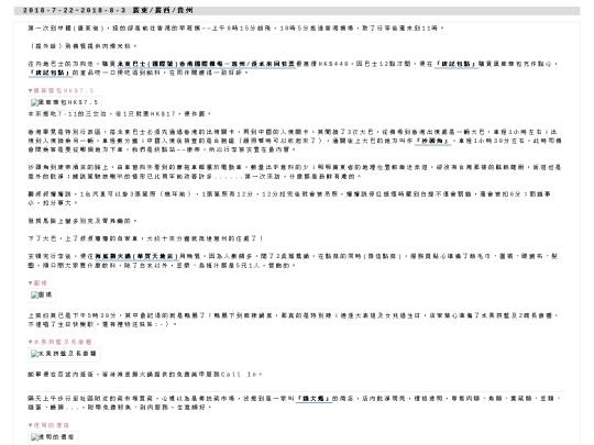 trip11 screenshot