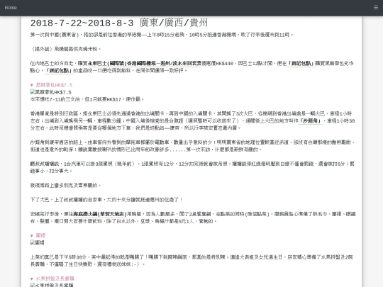 trip11_m screenshot