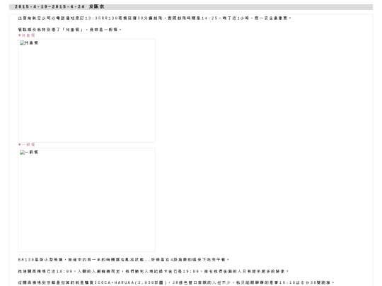 trip7 screenshot