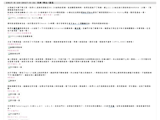 trip9 screenshot