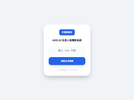 axisall screenshot