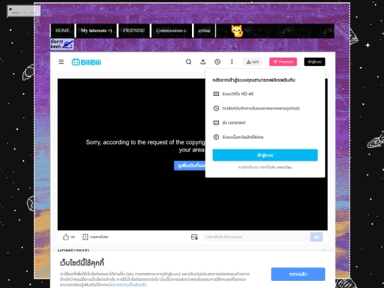 Int screenshot
