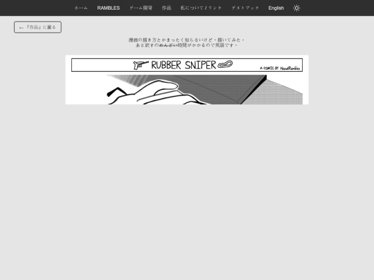 comic1JP screenshot