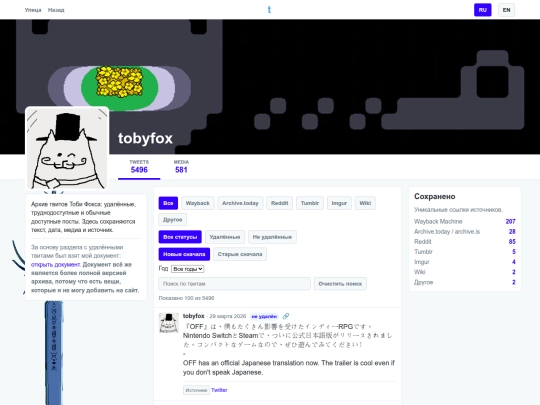 toby-twitter screenshot