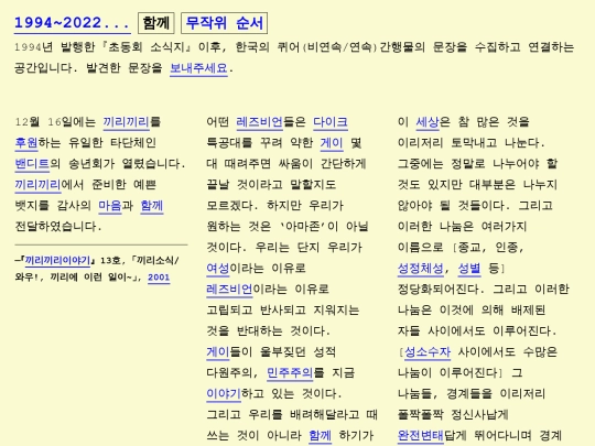 together screenshot