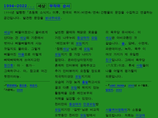 world screenshot