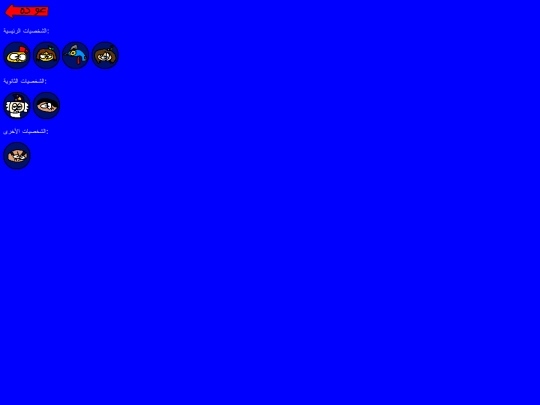 Personnages/2015/SideAR screenshot