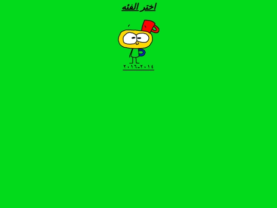 Personnages/charsmenu_AR screenshot