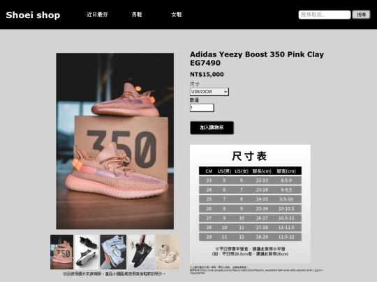 Shoei shop_innerPage_2 screenshot