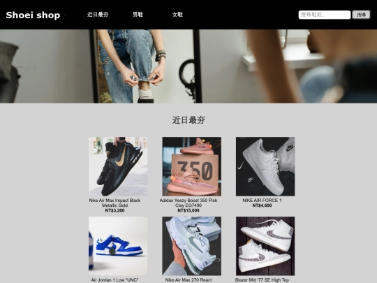 Shoei shop_menu_RWD screenshot