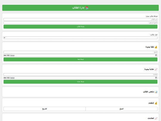 students screenshot