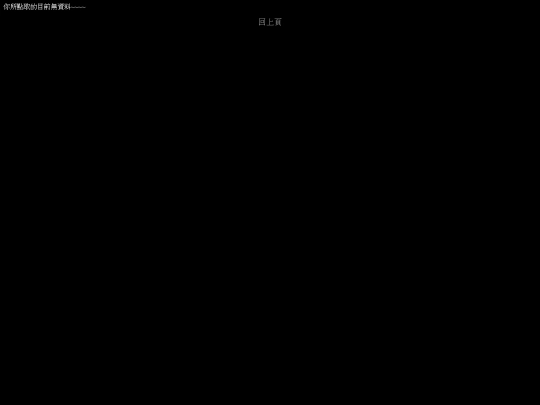 monster/map11 screenshot