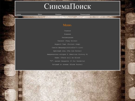 page/menu screenshot